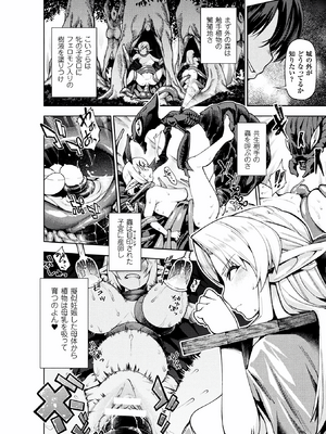 [成年コミック] [アンソロジー] 別冊コミックアンリアル 人間牧場編 Vol.08 [DL版] [WebP]_0029