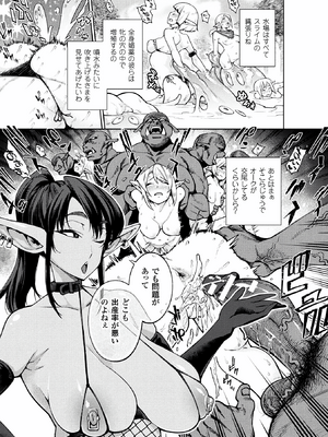 [成年コミック] [アンソロジー] 別冊コミックアンリアル 人間牧場編 Vol.08 [DL版] [WebP]_0030