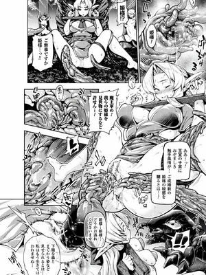 [成年コミック] [アンソロジー] 別冊コミックアンリアル 人間牧場編 Vol.08 [DL版] [WebP]_0033