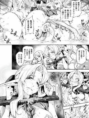 [成年コミック] [アンソロジー] 別冊コミックアンリアル 人間牧場編 Vol.08 [DL版] [WebP]_0035