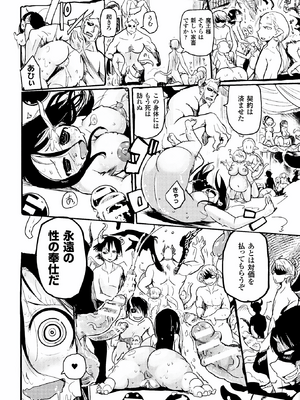 [成年コミック] [アンソロジー] 別冊コミックアンリアル 人間牧場編 Vol.08 [DL版] [WebP]_0045