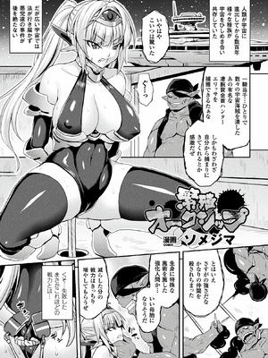 [成年コミック] [アンソロジー] 別冊コミックアンリアル 人間牧場編 Vol.08 [DL版] [WebP]_0054