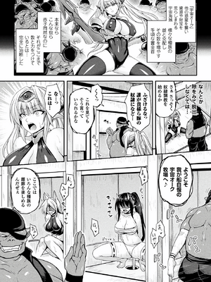 [成年コミック] [アンソロジー] 別冊コミックアンリアル 人間牧場編 Vol.08 [DL版] [WebP]_0055