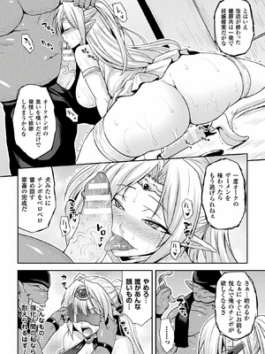 [成年コミック] [アンソロジー] 別冊コミックアンリアル 人間牧場編 Vol.08 [DL版] [WebP]_0057