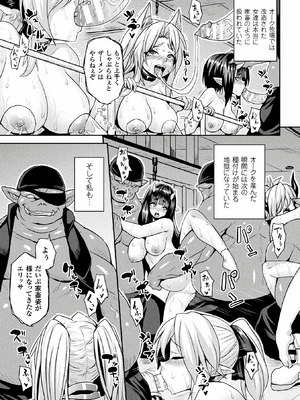 [成年コミック] [アンソロジー] 別冊コミックアンリアル 人間牧場編 Vol.08 [DL版] [WebP]_0064