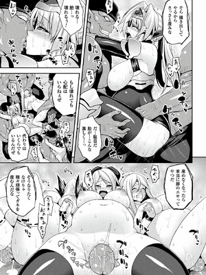 [成年コミック] [アンソロジー] 別冊コミックアンリアル 人間牧場編 Vol.08 [DL版] [WebP]_0068