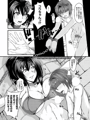 [成年コミック] [アンソロジー] 別冊コミックアンリアル 人間牧場編 Vol.08 [DL版] [WebP]_0077