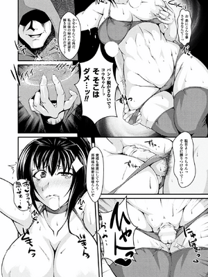 [成年コミック] [アンソロジー] 別冊コミックアンリアル 人間牧場編 Vol.08 [DL版] [WebP]_0079