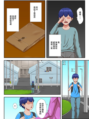 [雲之糸(リリアン・シュペルビエル)] 母子交尾しないと住めないトコロ [中国翻訳]_page_003