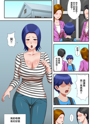 [雲之糸(リリアン・シュペルビエル)] 母子交尾しないと住めないトコロ [中国翻訳]_page_004