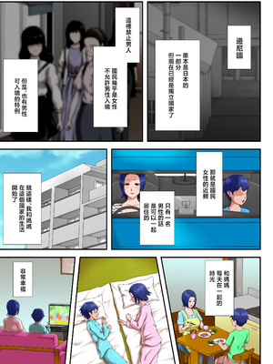 [雲之糸(リリアン・シュペルビエル)] 母子交尾しないと住めないトコロ [中国翻訳]_page_006