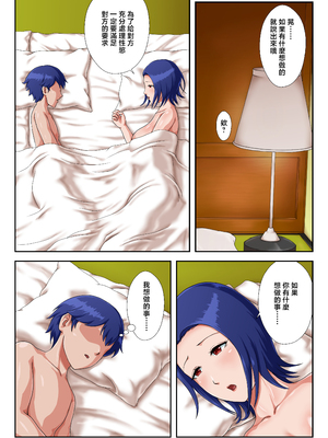 [雲之糸(リリアン・シュペルビエル)] 母子交尾しないと住めないトコロ [中国翻訳]_page_028