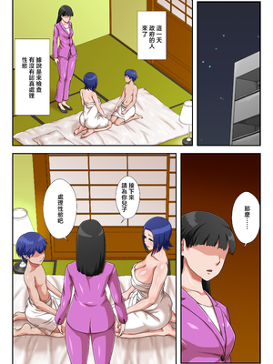 [雲之糸(リリアン・シュペルビエル)] 母子交尾しないと住めないトコロ [中国翻訳]_page_065