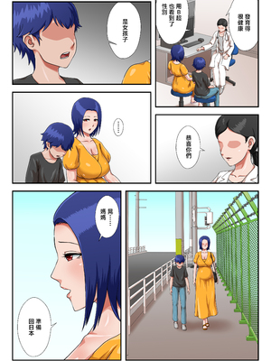 [雲之糸(リリアン・シュペルビエル)] 母子交尾しないと住めないトコロ [中国翻訳]_page_079