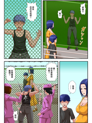 [雲之糸(リリアン・シュペルビエル)] 母子交尾しないと住めないトコロ [中国翻訳]_page_081