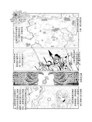 [MAD茧] 精灵之蛋 80 + 2话全_0002_01_001