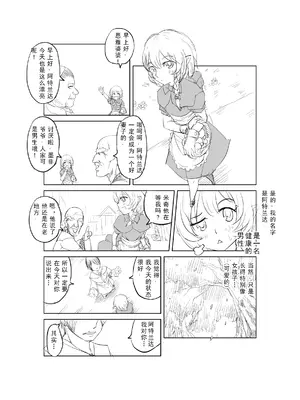 [MAD茧] 精灵之蛋 80 + 2话全_0005_01_004