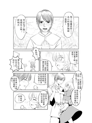 [MAD茧] 精灵之蛋 80 + 2话全_0006_01_005