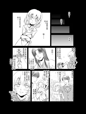 [MAD茧] 精灵之蛋 80 + 2话全_0008_01_007