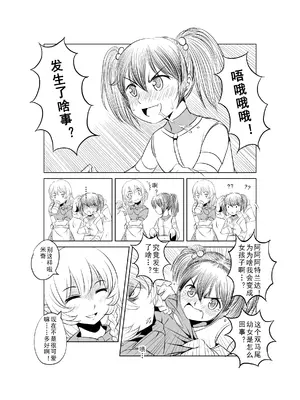 [MAD茧] 精灵之蛋 80 + 2话全_0009_01_008