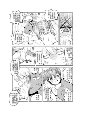 [MAD茧] 精灵之蛋 80 + 2话全_0010_01_009