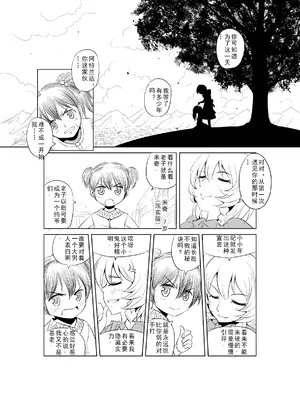 [MAD茧] 精灵之蛋 80 + 2话全_0011_01_010