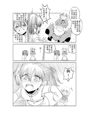 [MAD茧] 精灵之蛋 80 + 2话全_0012_01_011