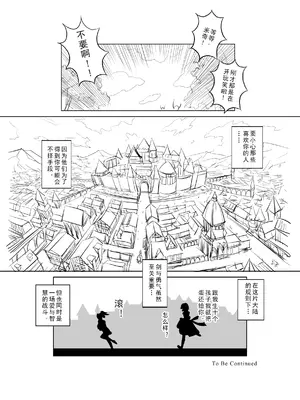 [MAD茧] 精灵之蛋 80 + 2话全_0013_01_012