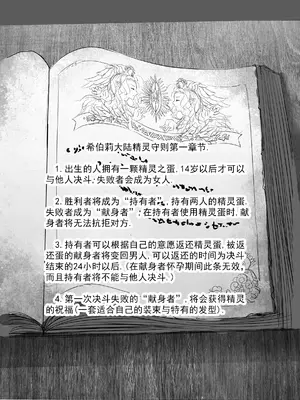 [MAD茧] 精灵之蛋 80 + 2话全_0014_01_013