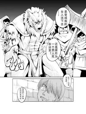 [MAD茧] 精灵之蛋 80 + 2话全_0016_02_002