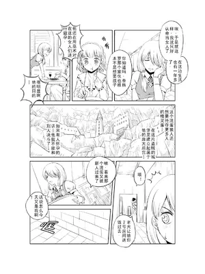 [MAD茧] 精灵之蛋 80 + 2话全_0018_02_004