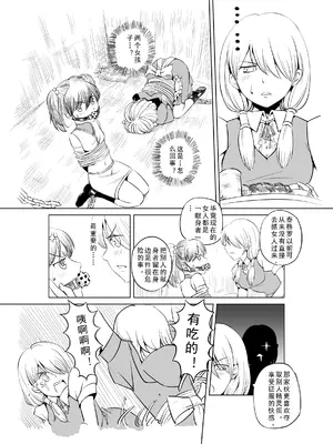 [MAD茧] 精灵之蛋 80 + 2话全_0019_02_005