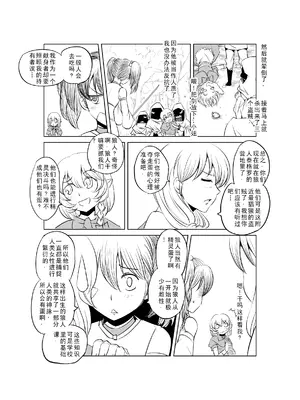 [MAD茧] 精灵之蛋 80 + 2话全_0021_02_007