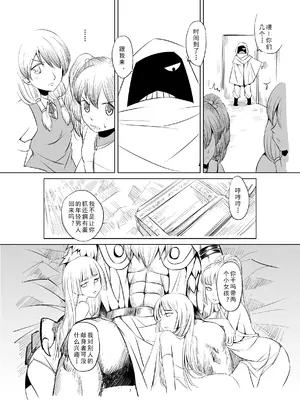 [MAD茧] 精灵之蛋 80 + 2话全_0022_02_008