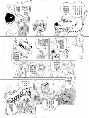 [MAD茧] 精灵之蛋 80 + 2话全_0023_02_009