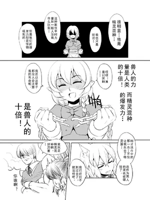 [MAD茧] 精灵之蛋 80 + 2话全_0028_02_014