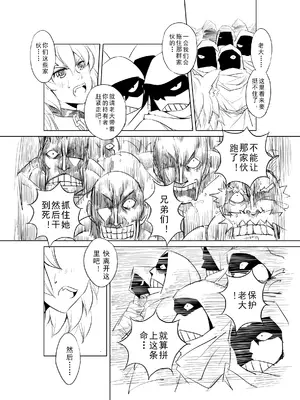 [MAD茧] 精灵之蛋 80 + 2话全_0030_02_016