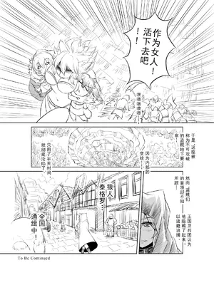 [MAD茧] 精灵之蛋 80 + 2话全_0031_02_017