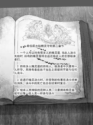 [MAD茧] 精灵之蛋 80 + 2话全_0032_02_018