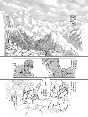 [MAD茧] 精灵之蛋 80 + 2话全_0033_03_001