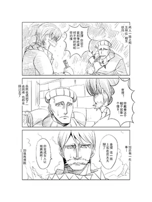 [MAD茧] 精灵之蛋 80 + 2话全_0034_03_002