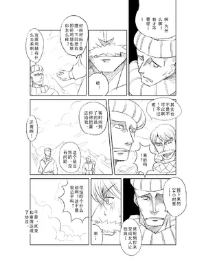 [MAD茧] 精灵之蛋 80 + 2话全_0036_03_004