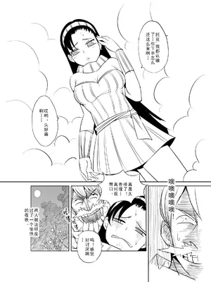 [MAD茧] 精灵之蛋 80 + 2话全_0037_03_005