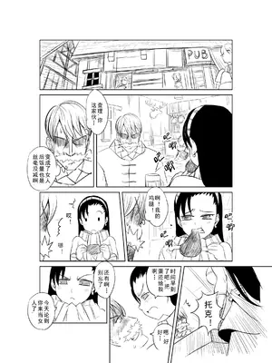 [MAD茧] 精灵之蛋 80 + 2话全_0038_03_006