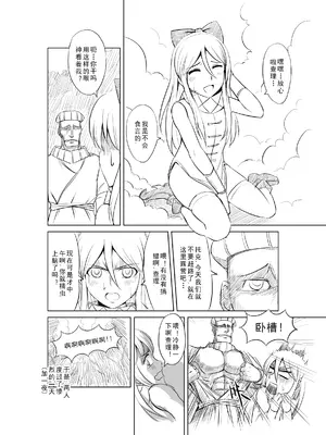 [MAD茧] 精灵之蛋 80 + 2话全_0039_03_007