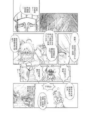 [MAD茧] 精灵之蛋 80 + 2话全_0040_03_008