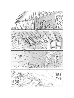 [MAD茧] 精灵之蛋 80 + 2话全_0041_03_009