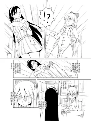 [MAD茧] 精灵之蛋 80 + 2话全_0042_03_010