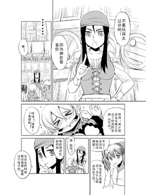 [MAD茧] 精灵之蛋 80 + 2话全_0044_03_012