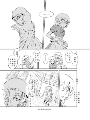 [MAD茧] 精灵之蛋 80 + 2话全_0046_03_014